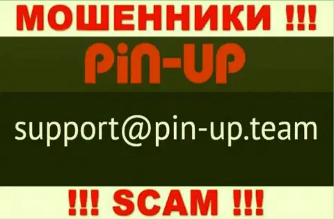 Не торопитесь общаться с организацией PinUp Casino, посредством их почты, так как они ворюги