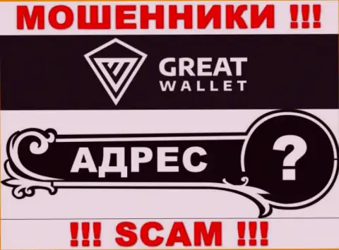 Вы не разыщите никакой информации о адресе регистрации конторы Great Wallet - это ШУЛЕРА !