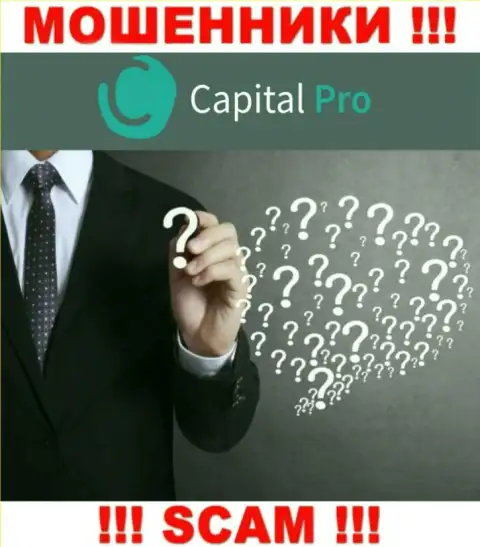 Капитал-Про - это подозрительная компания, информация о руководителях которой отсутствует