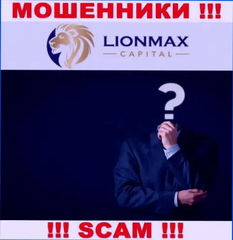 МОШЕННИКИ Lion Max Capital основательно прячут инфу о своих руководителях