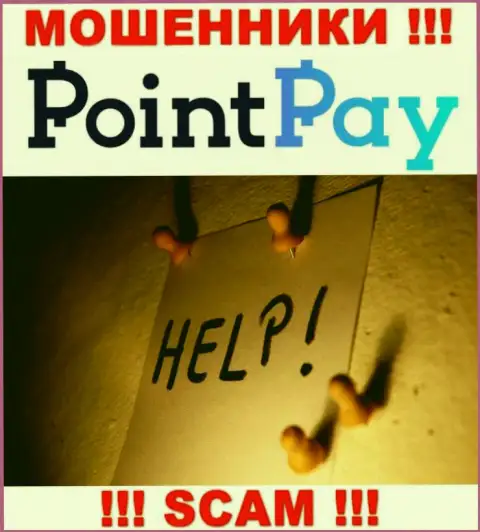Вас оставили без денег в брокерской организации Point Pay LLC, и Вы не в курсе что необходимо делать, обращайтесь, расскажем