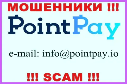 В разделе контактных данных, на официальном информационном ресурсе internet мошенников PointPay, найден этот е-мейл