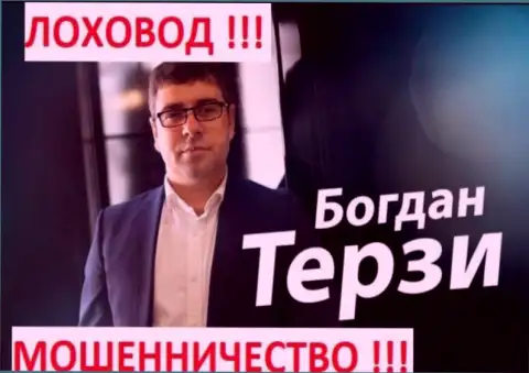 Богдан Михайлович Терзи рекламирует абсолютно всех без исключения и кидал тоже