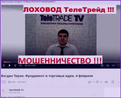 Богдан Терзи позабыл о том, как продвигал мошенников TeleTrade Org, сведения с Rutube Ru