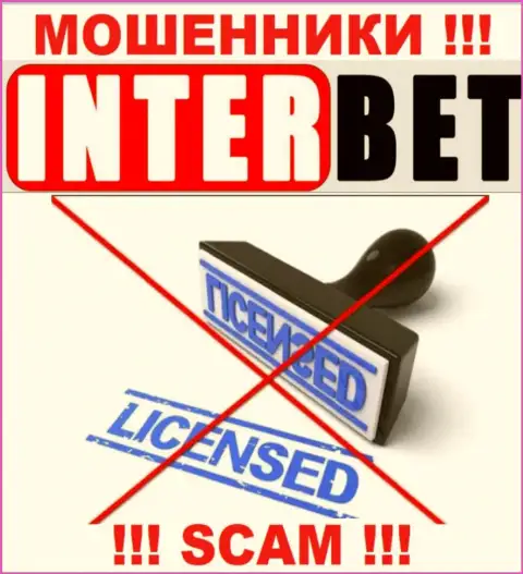 InterBet не получили лицензии на осуществление своей деятельности - это РАЗВОДИЛЫ