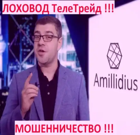 Терзи Богдан используя свою фирму Амиллидиус Ком рекламировал и мошенников Центр Биржевых Технологий