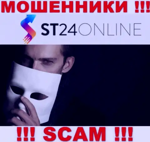 ST24 Online - это лохотрон !!! Прячут информацию о своих непосредственных руководителях