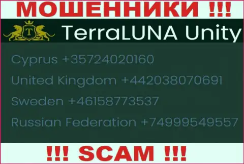 Звонок от интернет разводил TerraLuna Unity можно ждать с любого телефонного номера, их у них немало