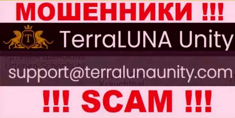 На е-мейл TerraLuna Unity писать сообщения не стоит - это бессовестные internet мошенники !!!