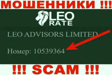 НЕТ это регистрационный номер интернет обманщиков LeoRate Com, которые НЕ ВЫВОДЯТ ДЕНЬГИ !!!