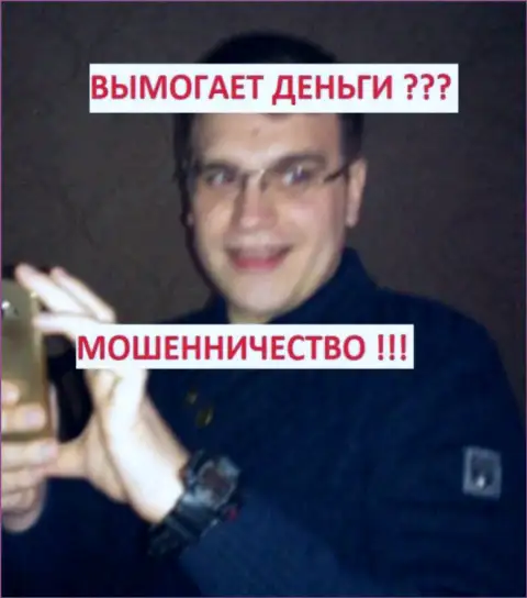 Вероятно Виталий Костюков занимался ддос-атаками в отношении неугодных лиц для мошенников ТелеТрейд