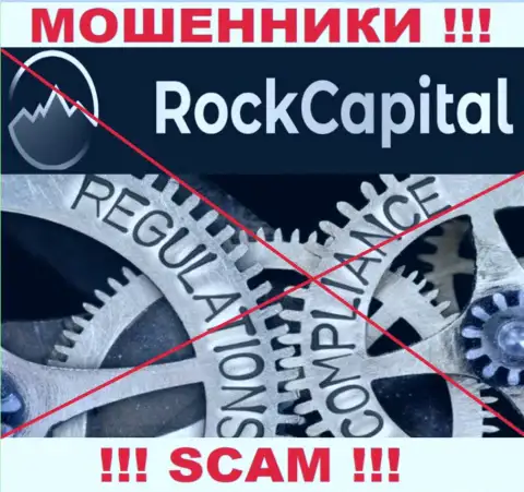 Не дайте себя кинуть, Rock Capital действуют противоправно, без лицензии и регулирующего органа