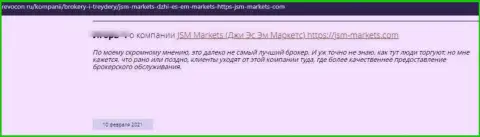 Если вдруг вы клиент JSM Markets, то в таком случае Ваши денежные средства под угрозой кражи (комментарий)