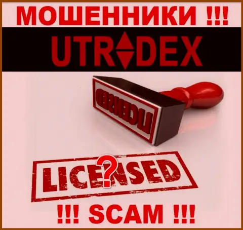 Данных о лицензии компании UTradex на ее официальном информационном ресурсе НЕ ПРЕДСТАВЛЕНО