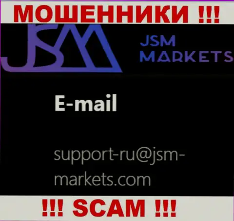 Указанный e-mail internet-обманщики ДжСМ Маркетс выставили на своем официальном сайте