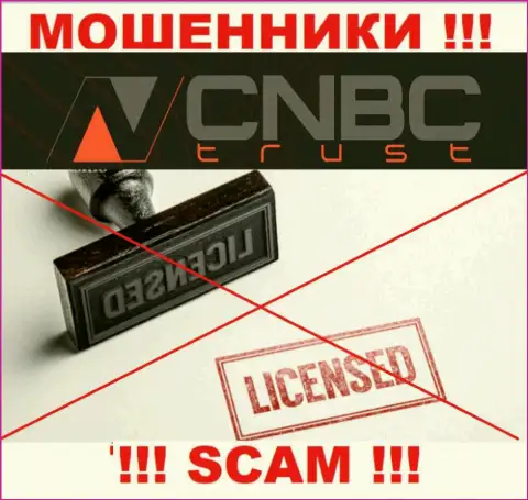 Нелегальность работы CNBC-Trust Com неоспорима - у указанных интернет аферистов нет ЛИЦЕНЗИОННОГО ДОКУМЕНТА