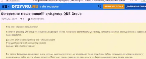 Держитесь от QNB Group подальше - целее будут Ваши накопления и нервы (честный отзыв)