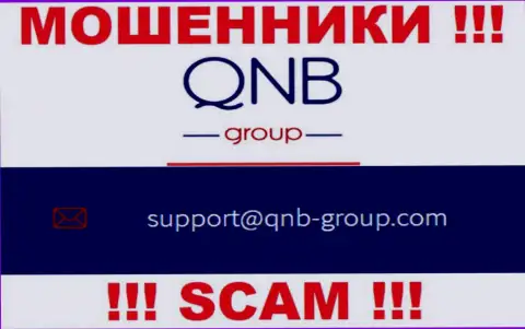 Электронная почта кидал QNB Group Limited, расположенная у них на сайте, не пишите, все равно обманут