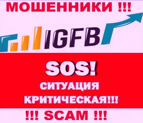 Не позвольте internet мошенникам IGFB заграбастать Ваши финансовые средства - сражайтесь