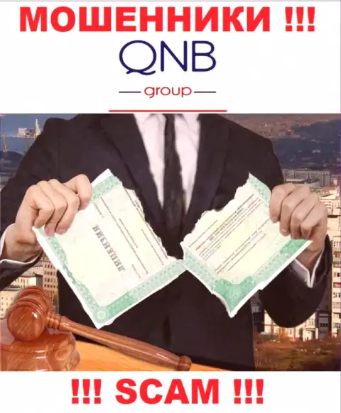 Лицензию QNB Group не получали, так как мошенникам она совсем не нужна, ОСТОРОЖНО !!!