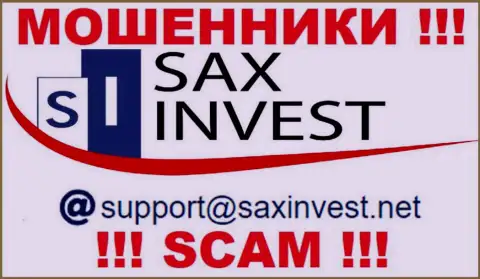 Очень опасно переписываться с мошенниками SaxInvest, и через их электронную почту - обманщики