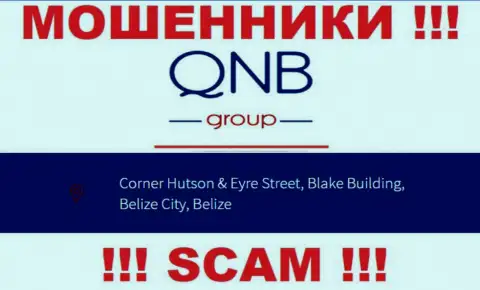 КьюНБ Групп - это МОШЕННИКИ ! Скрываются в оффшорной зоне по адресу: Corner Hutson & Eyre Street, Blake Building, Belize City, Belize
