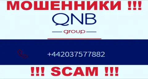 QNB Group - это ЖУЛИКИ, накупили номеров телефонов, а теперь разводят доверчивых людей на средства