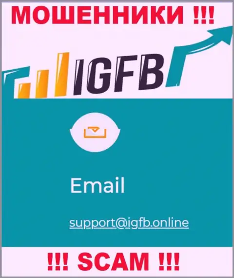 В контактной инфе, на ресурсе мошенников IGFB One, предложена эта электронная почта