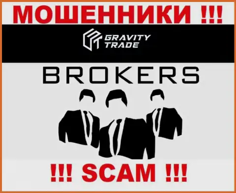 Гравити-Трейд Ком - это разводилы, их деятельность - Брокер, нацелена на кражу вложенных средств наивных клиентов