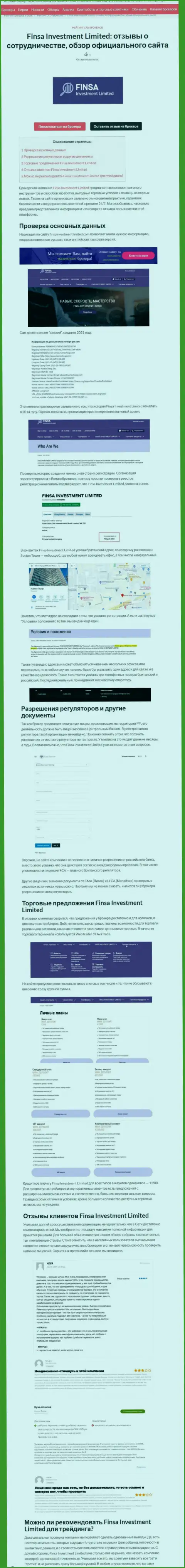 Обзор скам-организации FinsaInvestmentLimited - это МОШЕННИКИ !