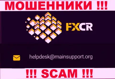 Отправить сообщение интернет ворюгам FX Crypto можно им на электронную почту, которая была найдена у них на сайте