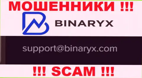 На веб-ресурсе мошенников Binaryx Com представлен этот адрес электронной почты, на который писать весьма опасно !!!