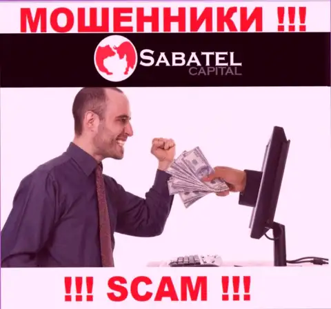 Обманщики Sabatel Capital могут постараться раскрутить Вас на средства, но имейте в виду это крайне рискованно