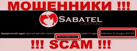 Юридический адрес, показанный интернет-мошенниками SabatelCapital - это однозначно развод !!! Не доверяйте им !!!