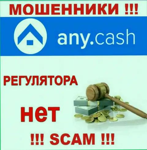 На портале мошенников AnyCash вы не отыщите материала об регуляторе, его НЕТ !!!