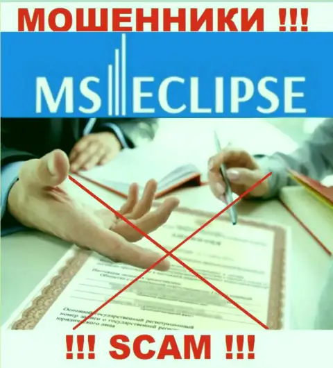 Ворюги MS Eclipse не имеют лицензионных документов, довольно рискованно с ними совместно работать