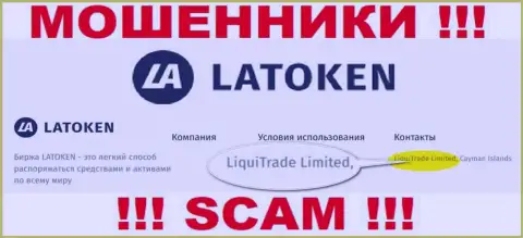 Инфа о юридическом лице Latoken - им является организация ЛигуиТрейд Лтд