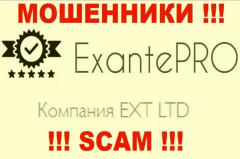 Мошенники EXANTE Pro принадлежат юр. лицу - EXT LTD