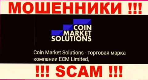 ECM Limited - это владельцы компании ЕКМ Лимитед