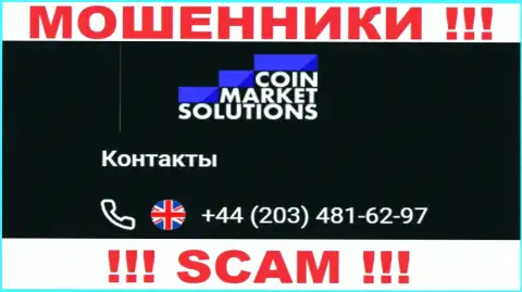 Мошенники из Coin Market Solutions припасли далеко не один номер телефона, чтоб разводить неопытных клиентов, ОСТОРОЖНО !!!