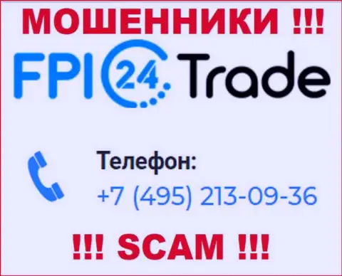 Если рассчитываете, что у организации FPI24 Trade один номер телефона, то зря, для развода на деньги они приберегли их несколько