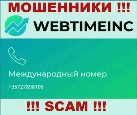 Не дайте интернет-мошенникам из WebTime Inc себя наколоть, могут звонить с любого номера телефона