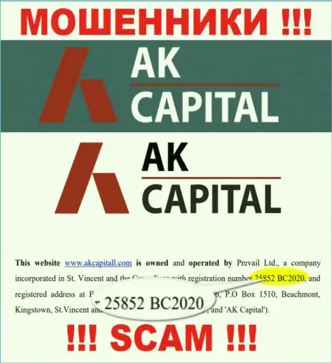 Будьте очень внимательны ! AKCapitall Com дурачат !!! Регистрационный номер указанной компании: 25852 BC2020