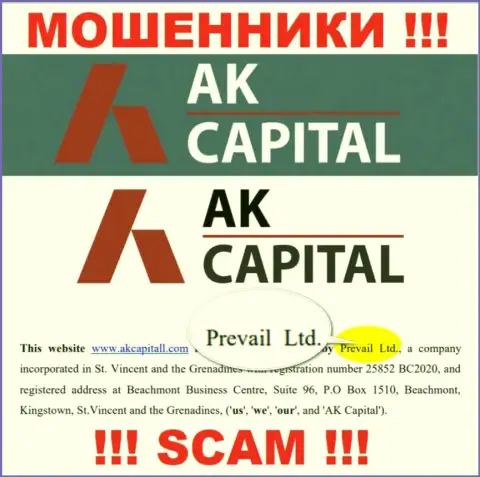 Prevail Ltd - это юридическое лицо мошенников AKCapitall