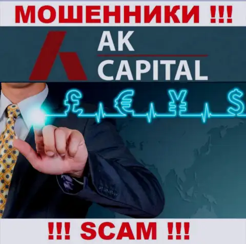 Связавшись с AK Capital, сфера работы которых ФОРЕКС, можете лишиться своих финансовых активов