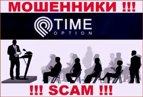 Компания Time-Option Com скрывает своих руководителей - ВОРЮГИ !!!