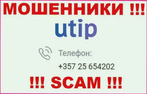 БУДЬТЕ БДИТЕЛЬНЫ !!! МОШЕННИКИ из организации UTIP Ru звонят с различных номеров