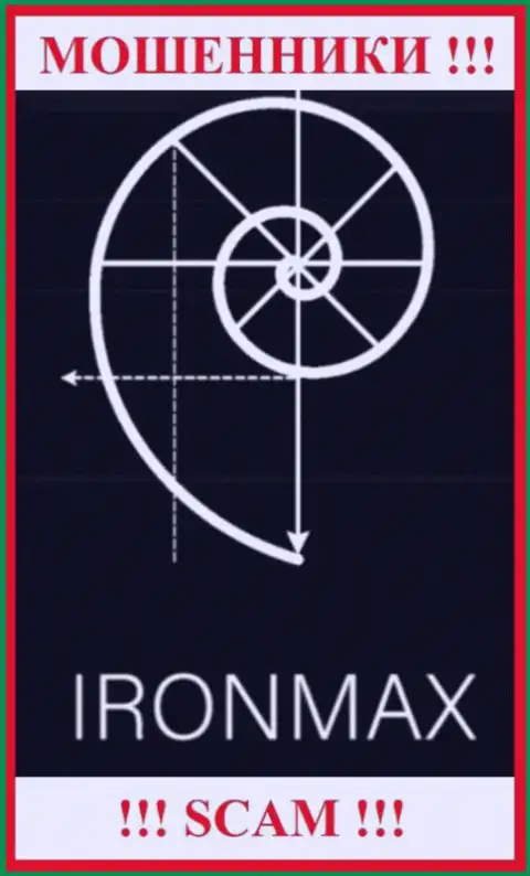 Iron Max - это МОШЕННИКИ !!! Взаимодействовать слишком опасно !!!
