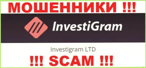 Юридическое лицо InvestiGram Com - это Инвестиграм Лтд, именно такую информацию разместили аферисты у себя на web-сайте