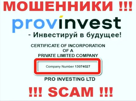 Рег. номер ворюг ProvInvest, приведенный у их на официальном информационном портале: 13074027